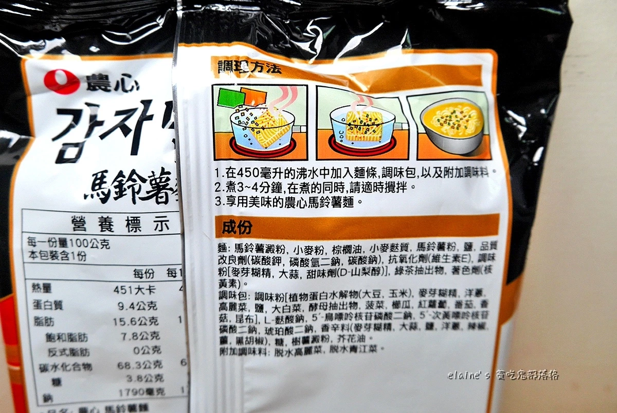 農心馬鈴薯麵