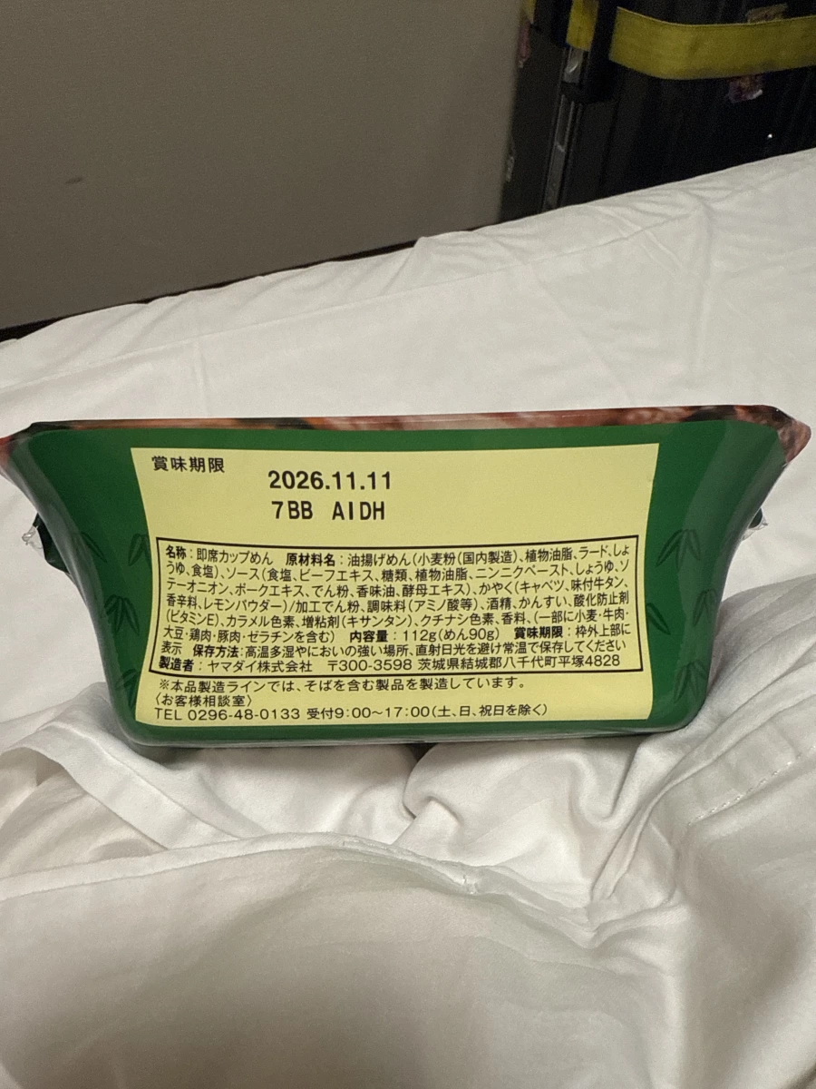 New Touch 仙台牛舌鹽味炒麵