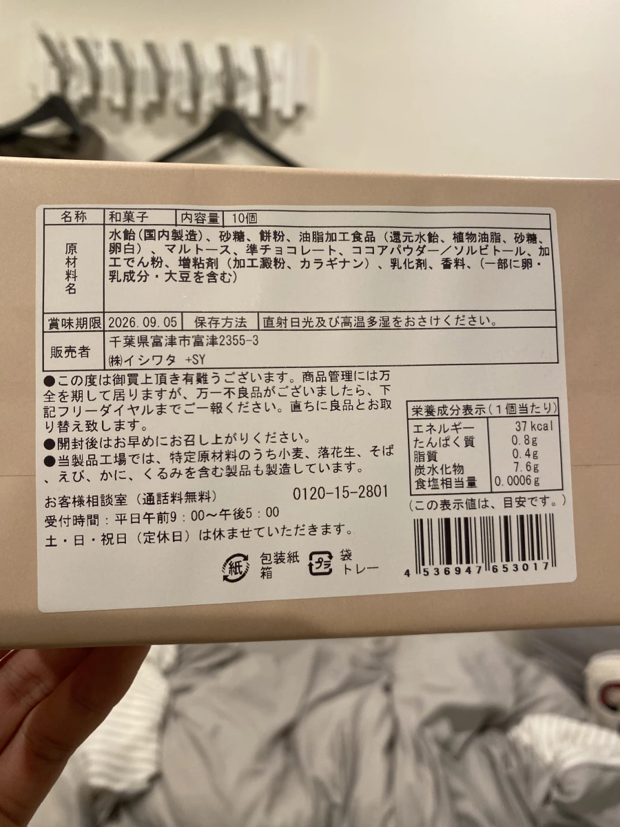 日本和菓子伴手禮