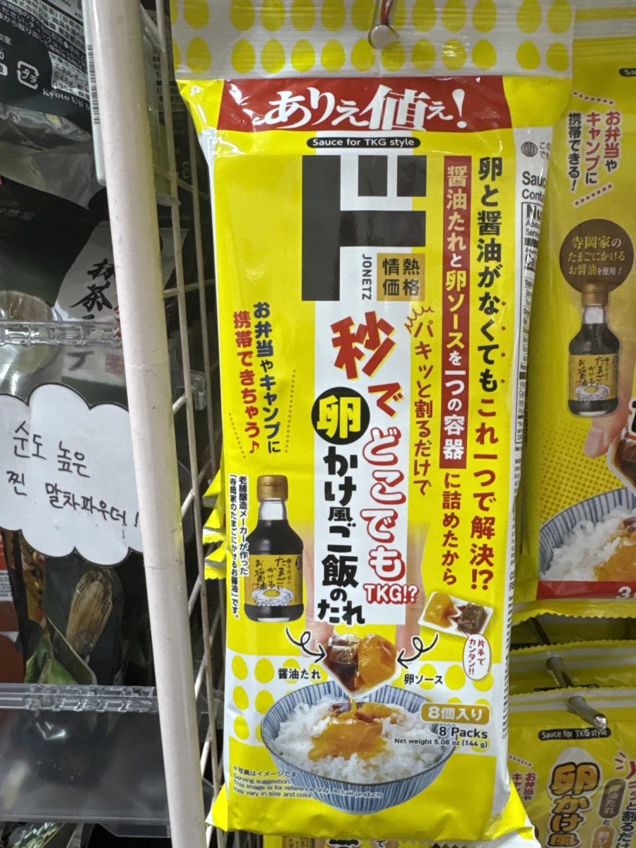 唐吉訶德情熱價格秒出蛋拌飯風味醬