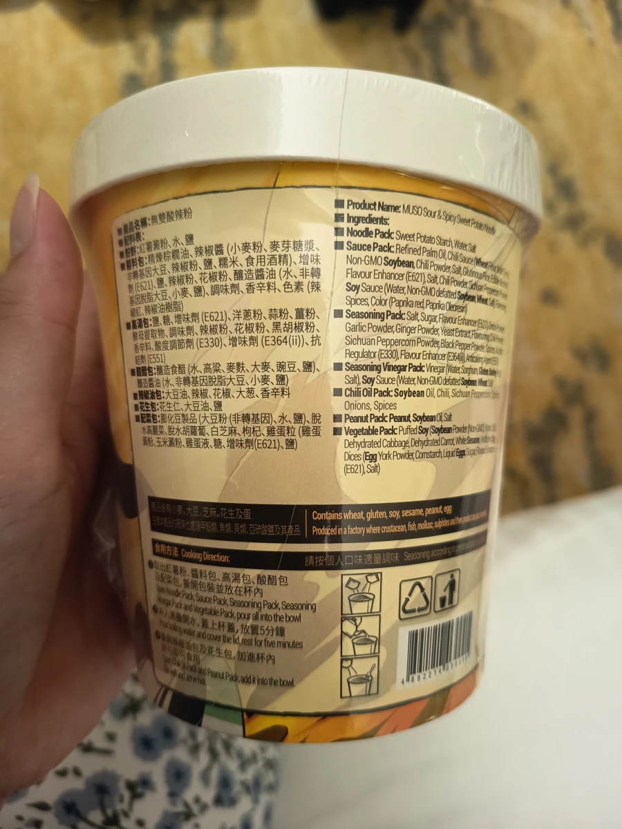 無雙酸辣粉