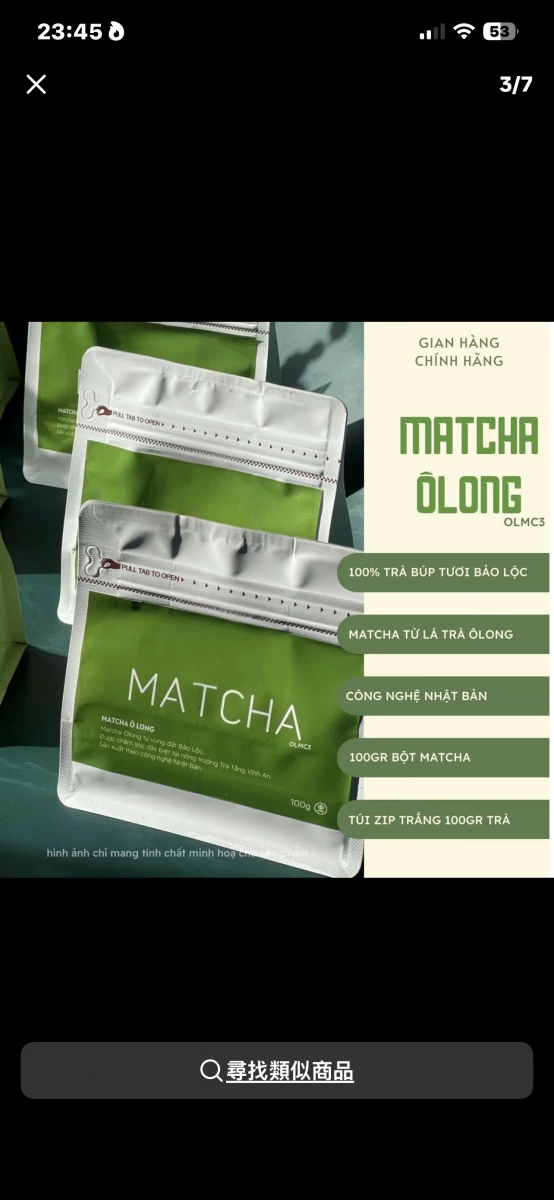越南抹茶烏龍茶粉 (Matcha Ô Long)