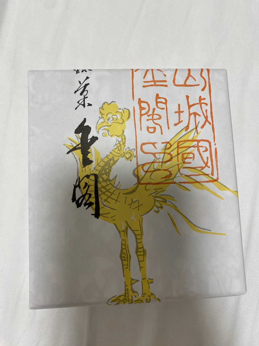 千本玉壽軒 金閣アン入