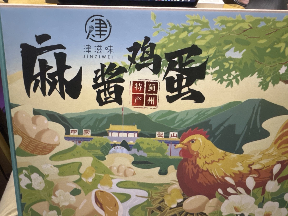 津滋味麻醬雞蛋