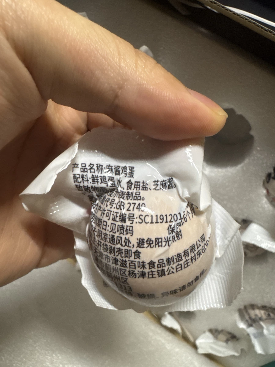 津滋味麻醬雞蛋