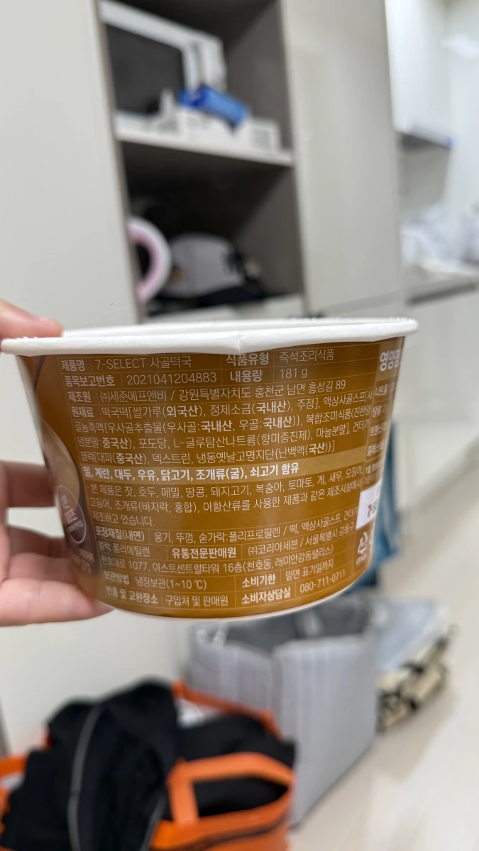 韓國 7-SELECT 牛骨年糕湯