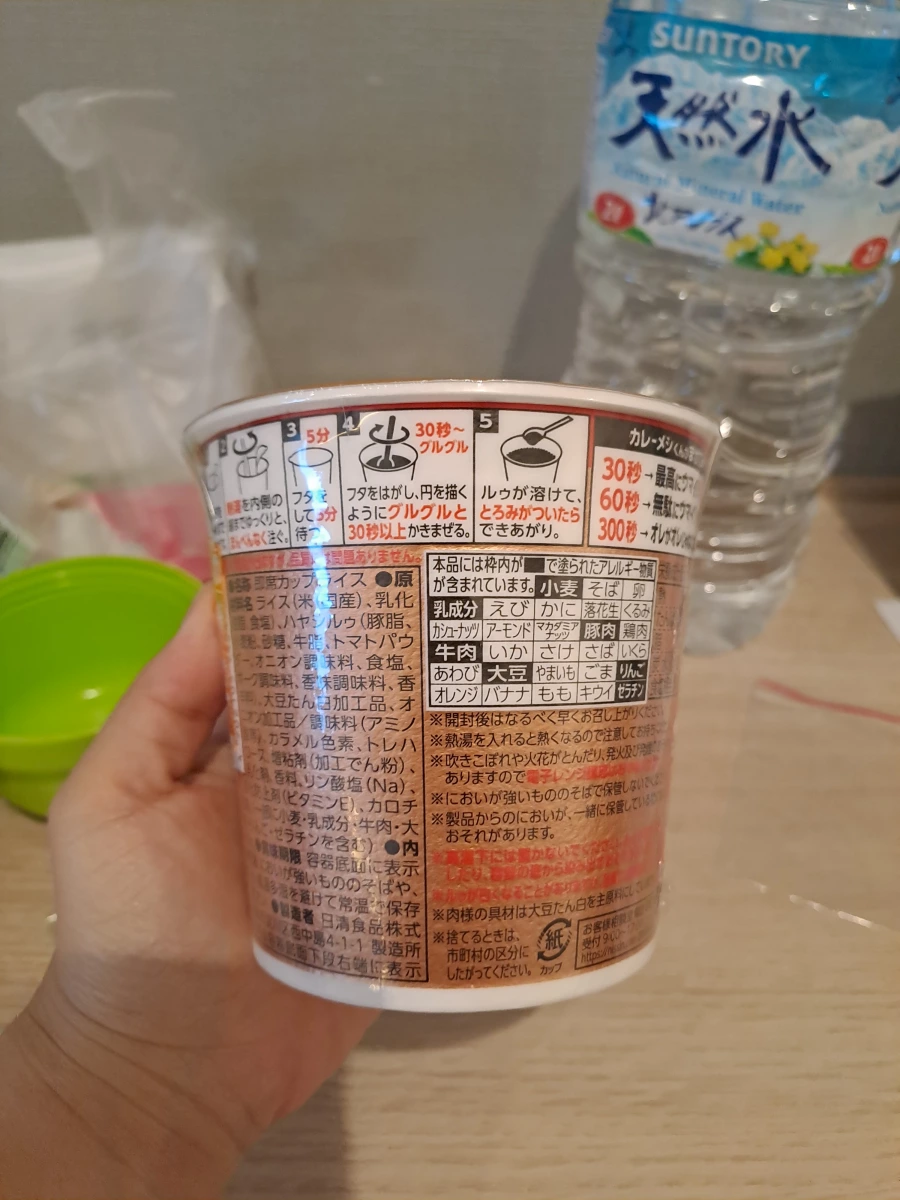 日清ハヤシメシ（牛肉燴飯即食杯飯）