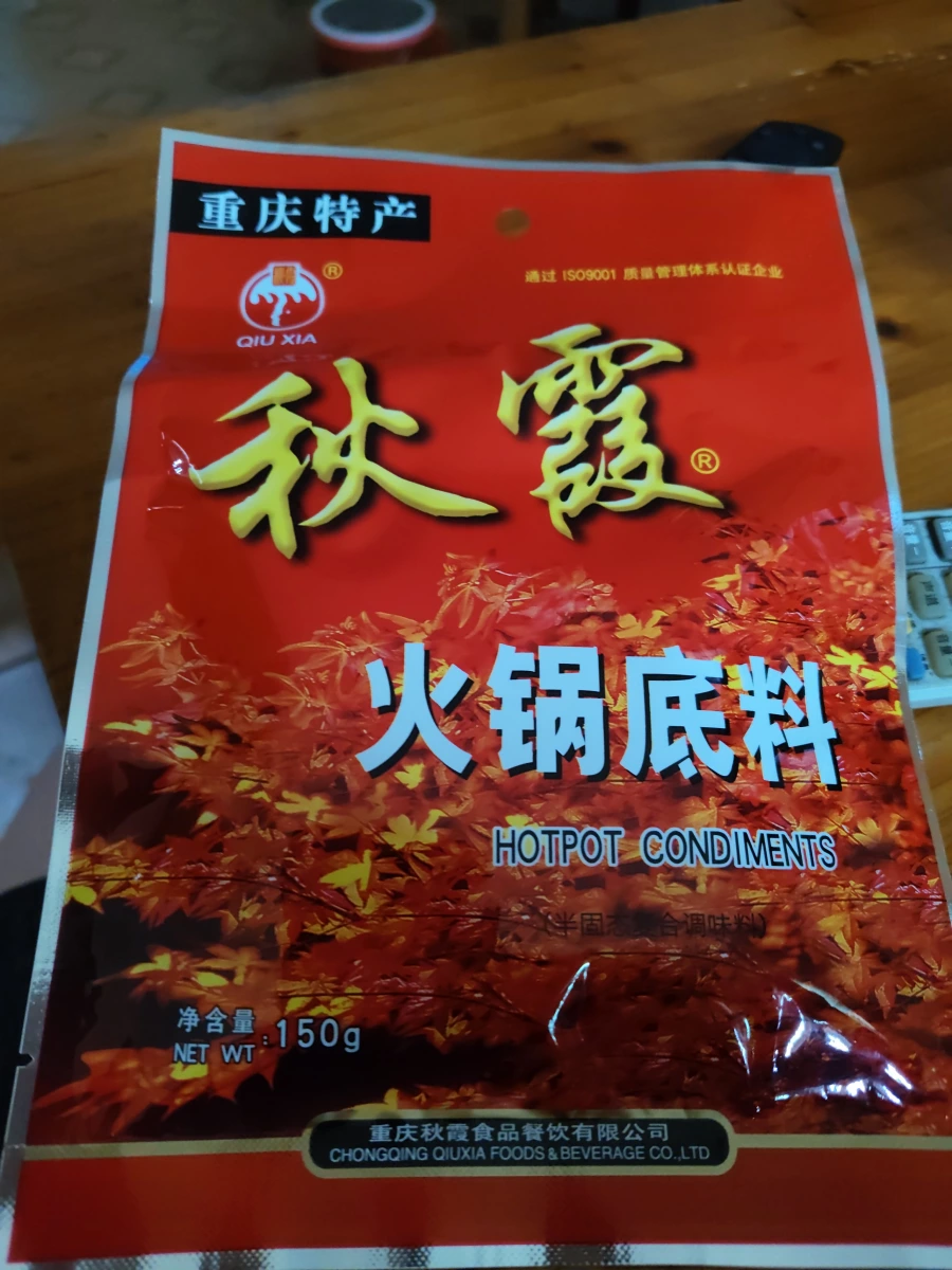 秋霞火鍋底料