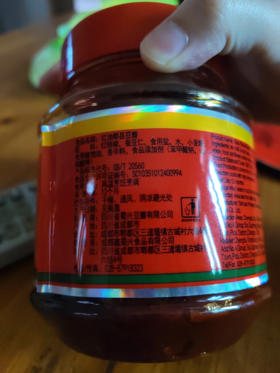 蜀興牌紅油郫縣豆瓣