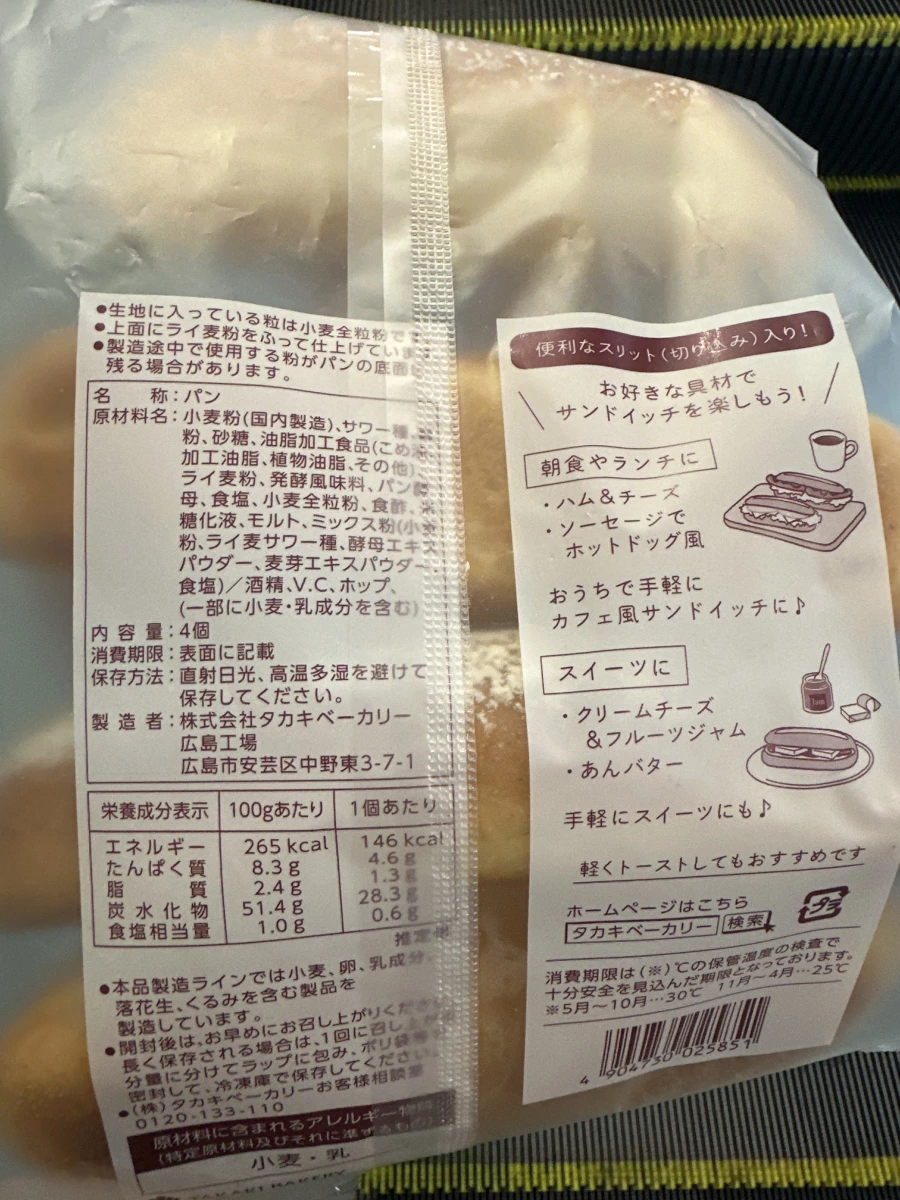 日本 Takaki Bakery 烘焙麵包