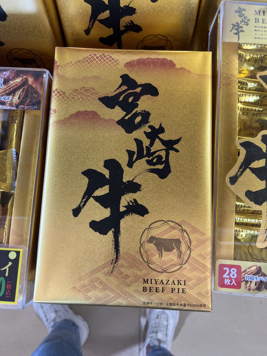 宮崎牛派