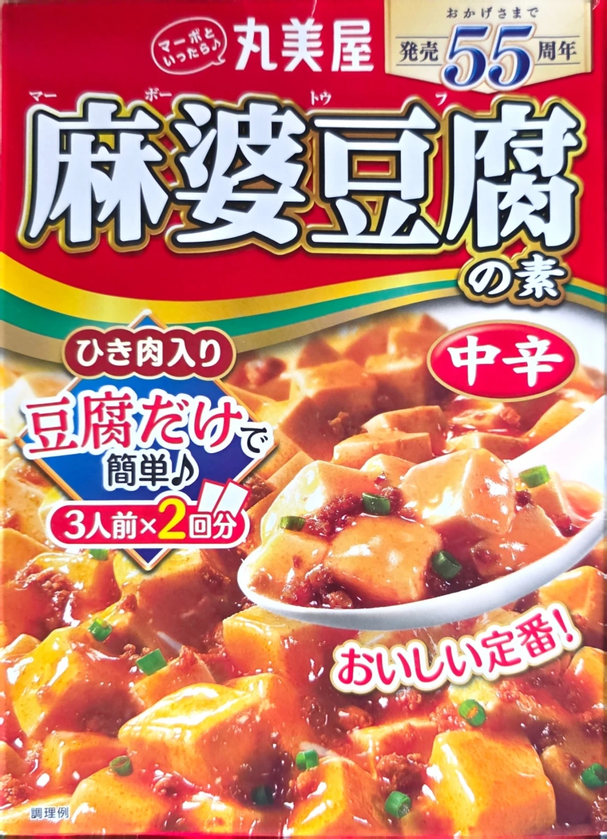 丸美屋麻婆豆腐之素中辛