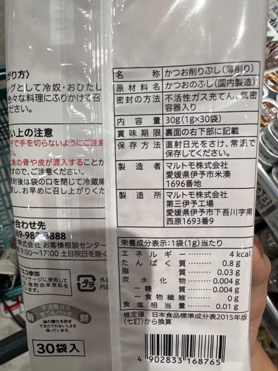 日本 Marutomo 柴魚片 (30袋入)