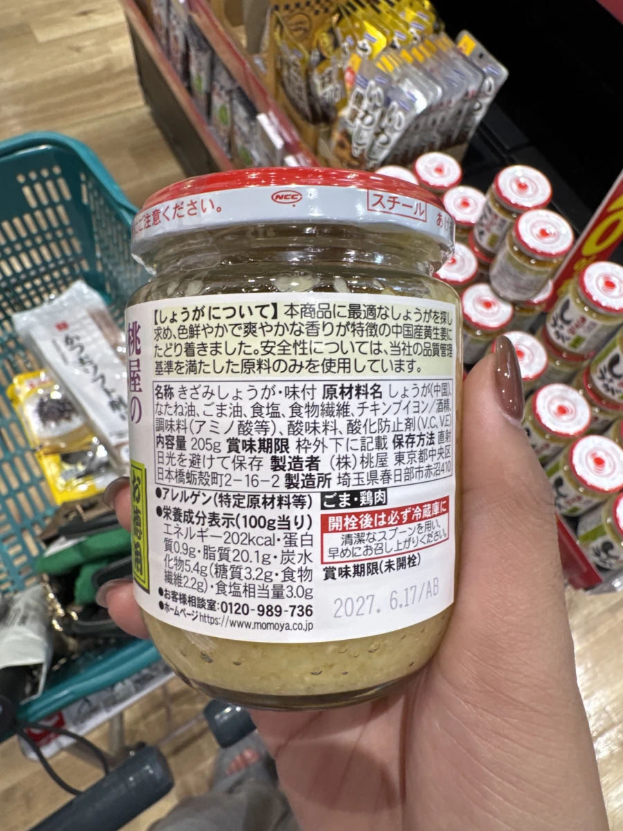 桃屋碎生薑（油漬調味醬）