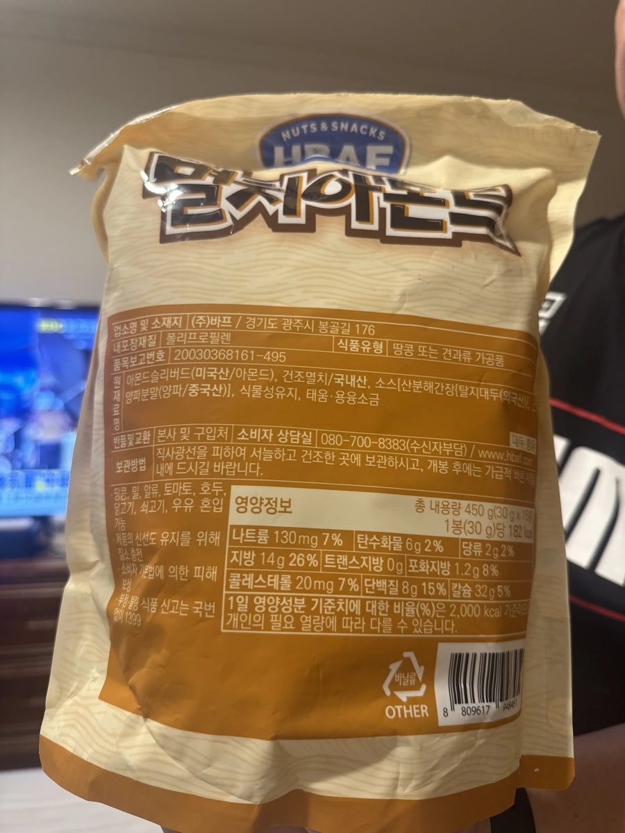 HBAF 鯷魚杏仁果