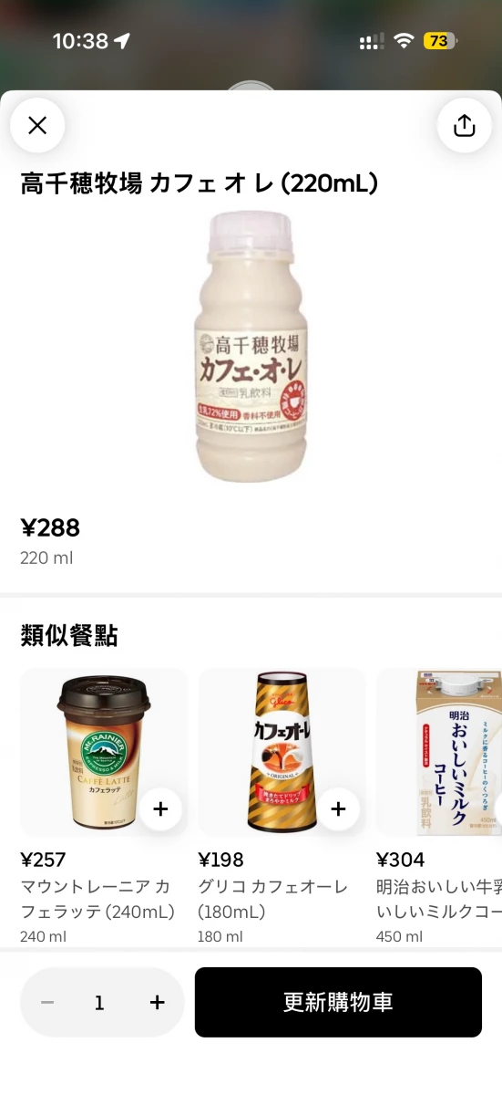 高千穗牧場咖啡牛奶 (220mL)、Mt. Rainier 拿鐵咖啡 / Glico 咖啡牛奶 / 明治牛奶咖啡