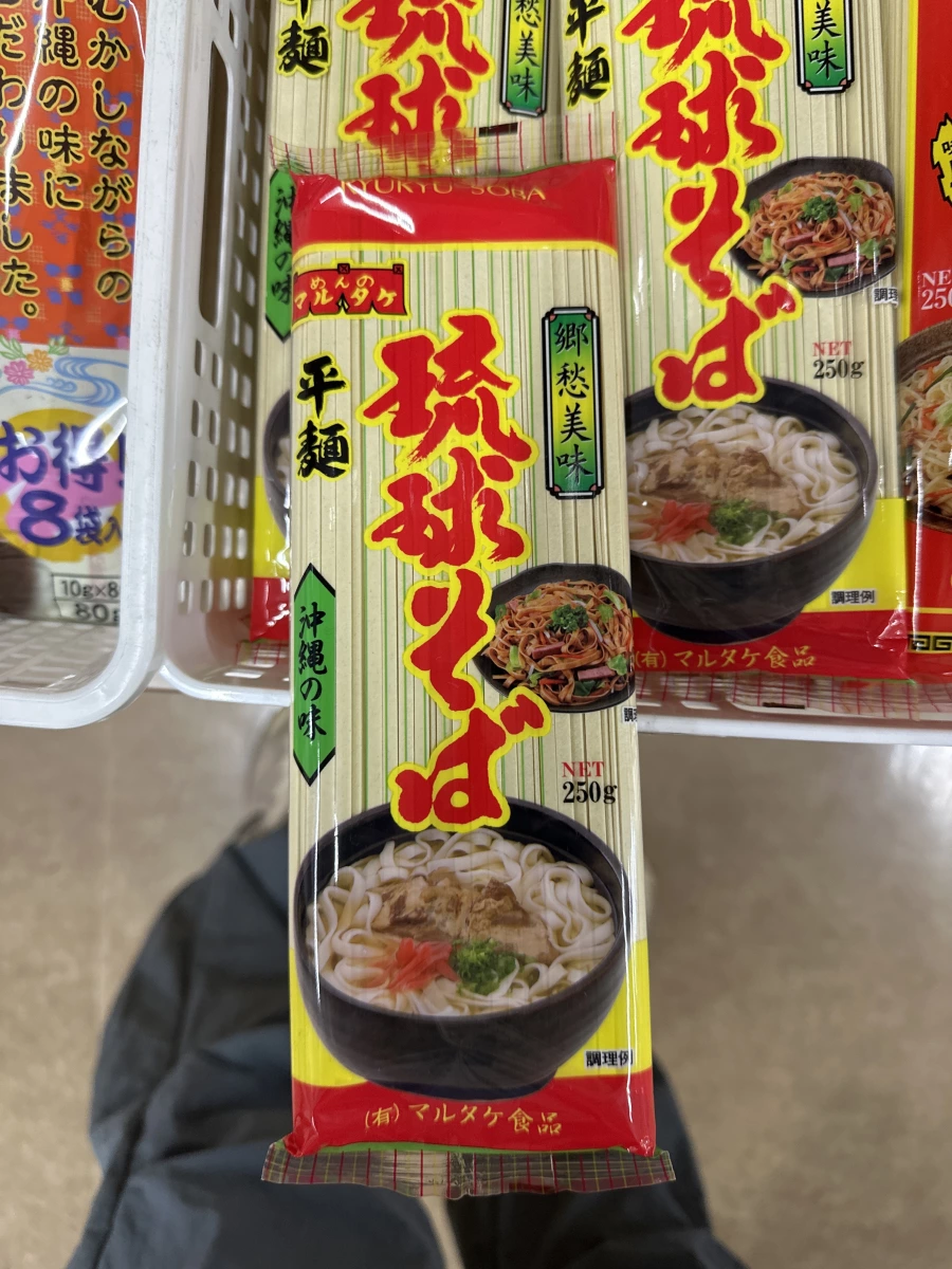 琉球蕎麥麵 (琉球そば)