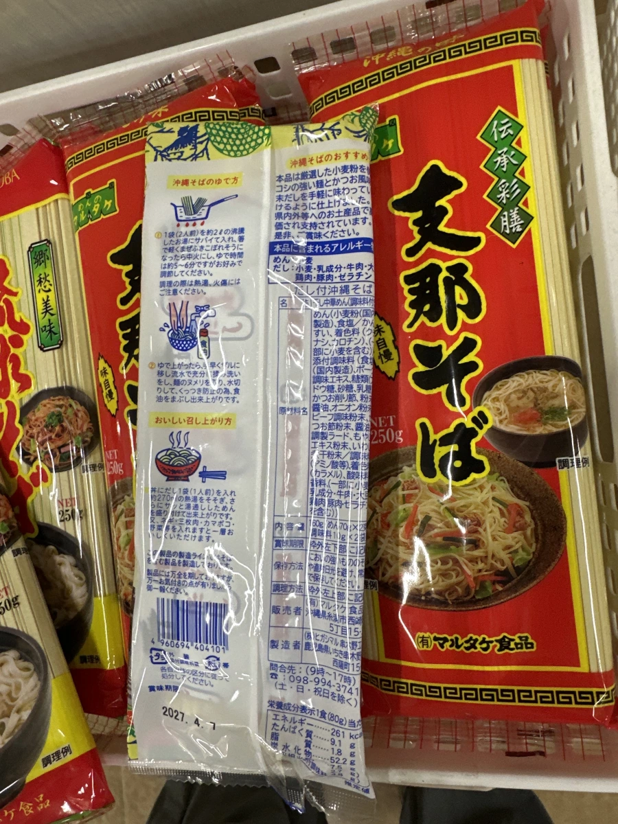 マルタケ食品 支那そば