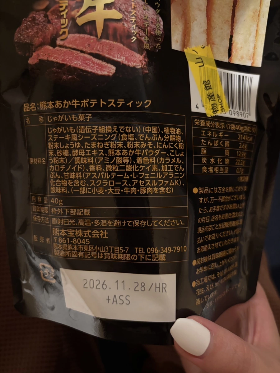 熊本紅牛馬鈴薯條零食