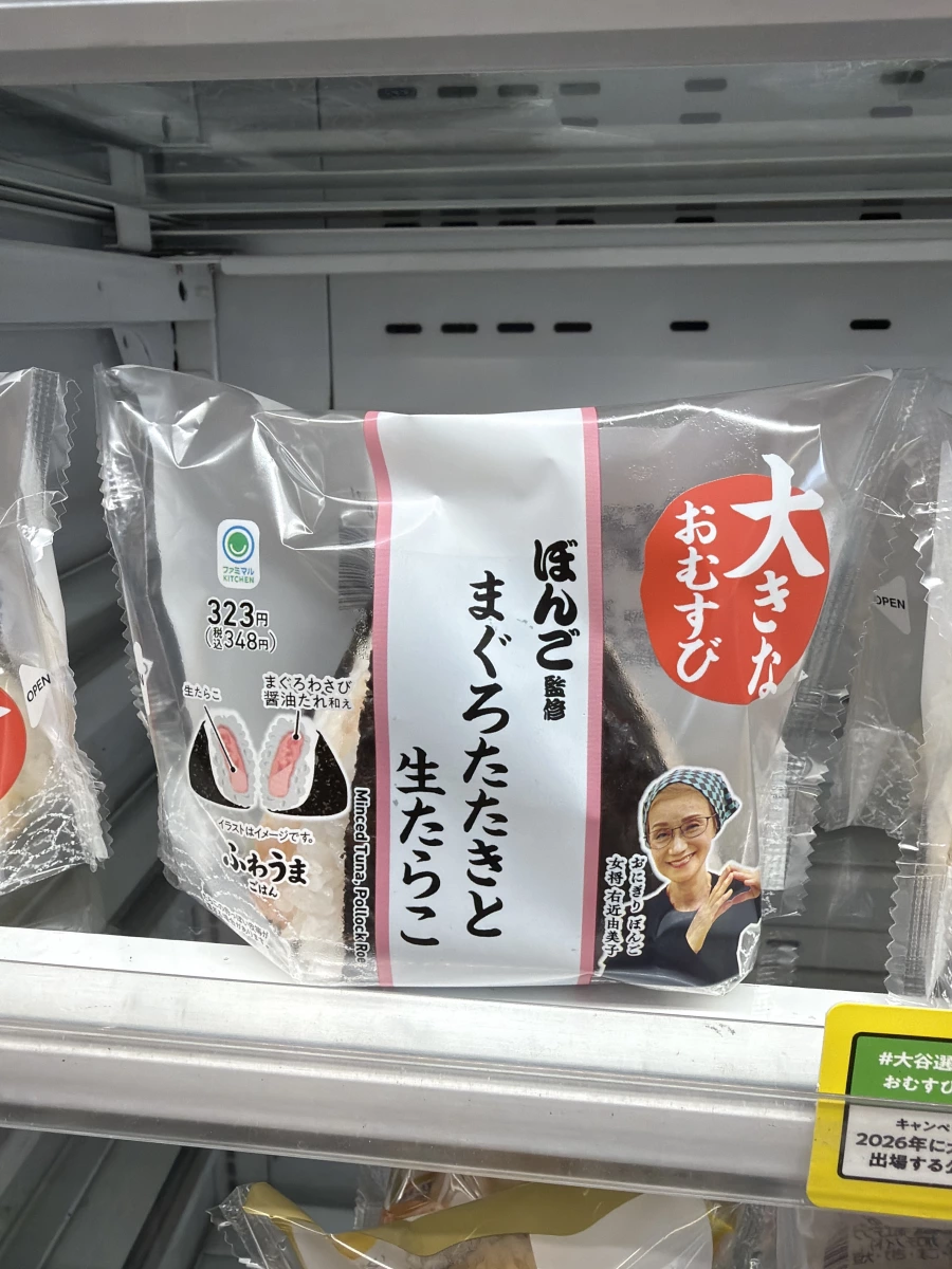 日本全家 Bongo 監修鮪魚泥與生鱈魚子大飯糰