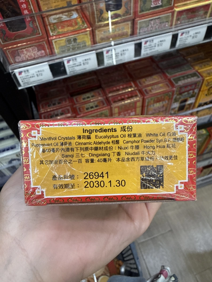 金波士降龍十八虎蛇筋骨韌帶傷痛靈