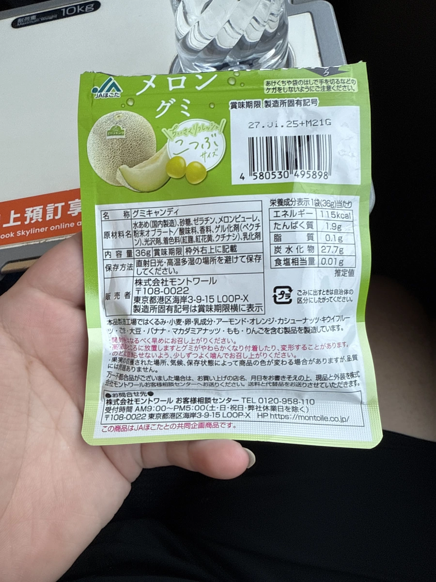 日本哈密瓜軟糖