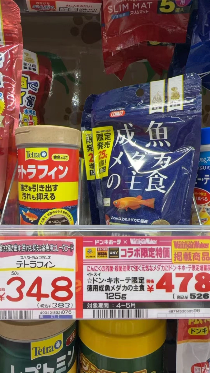 TetraFin 金魚飼料、COMET 成魚青鱂魚的主食