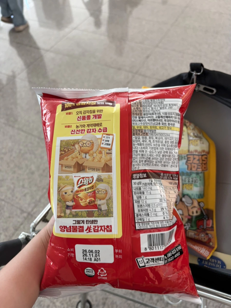好麗友 Swing Chip 辣味洋芋片