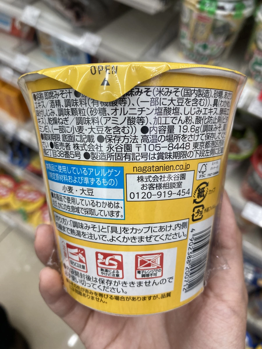 永谷園 70個份蜆精味噌湯 (杯裝)