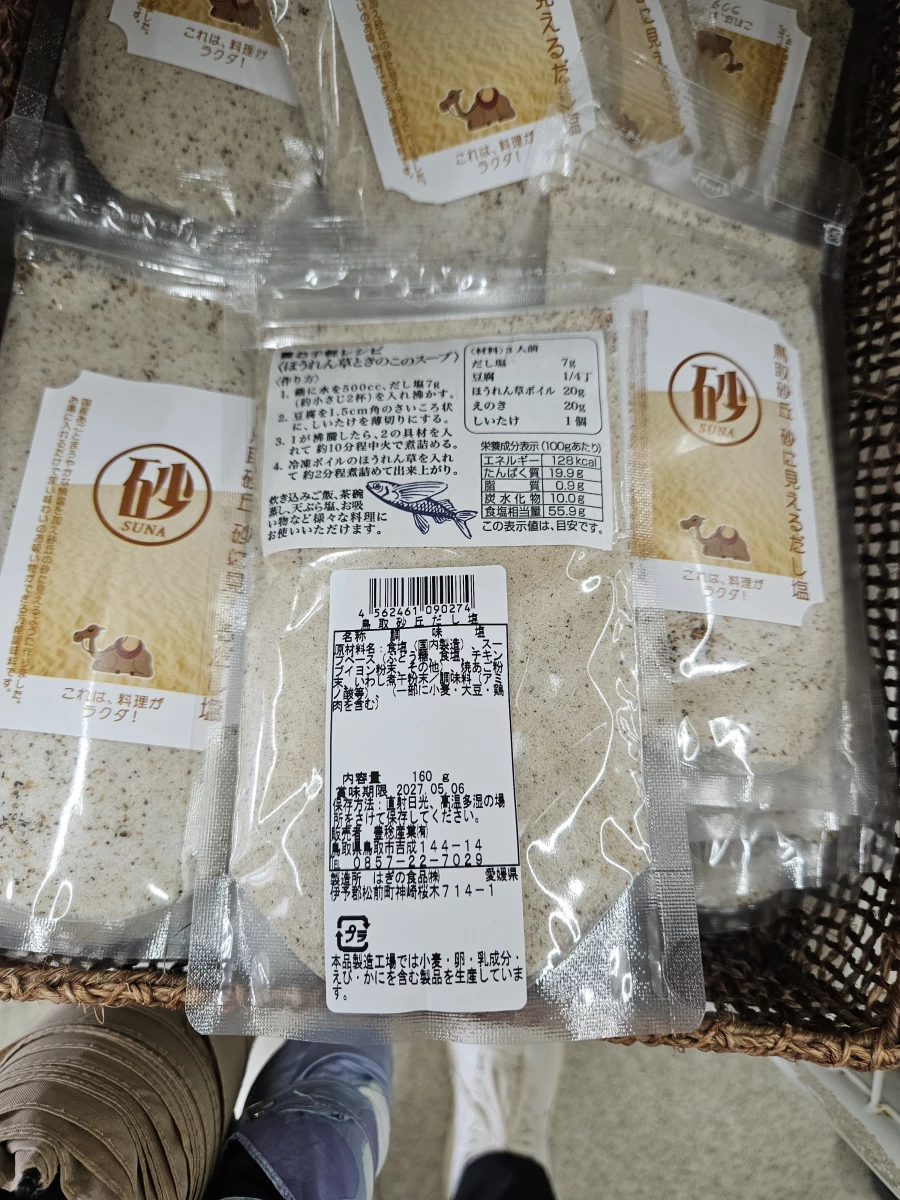 日本鳥取砂丘高湯鹽調味料