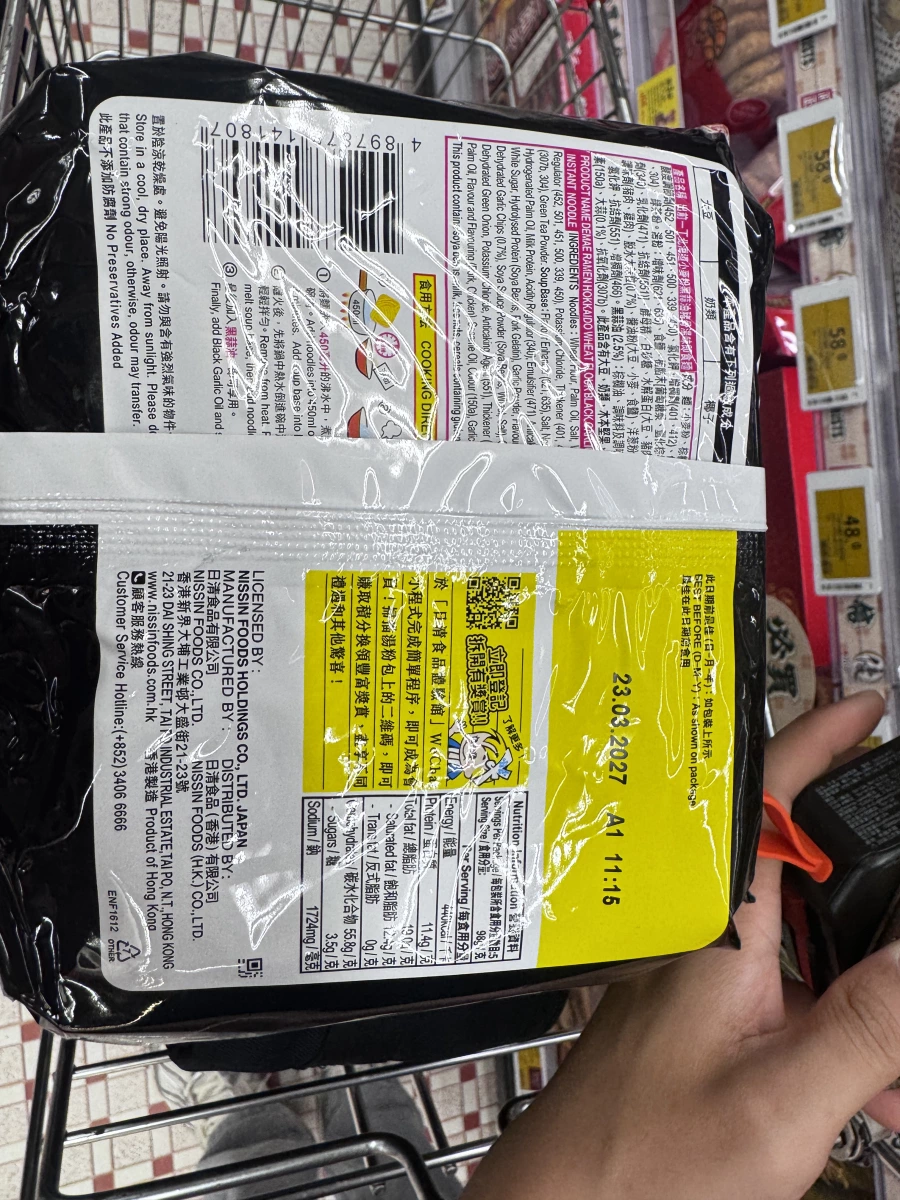 Hello Kitty 豬骨湯味點心麵