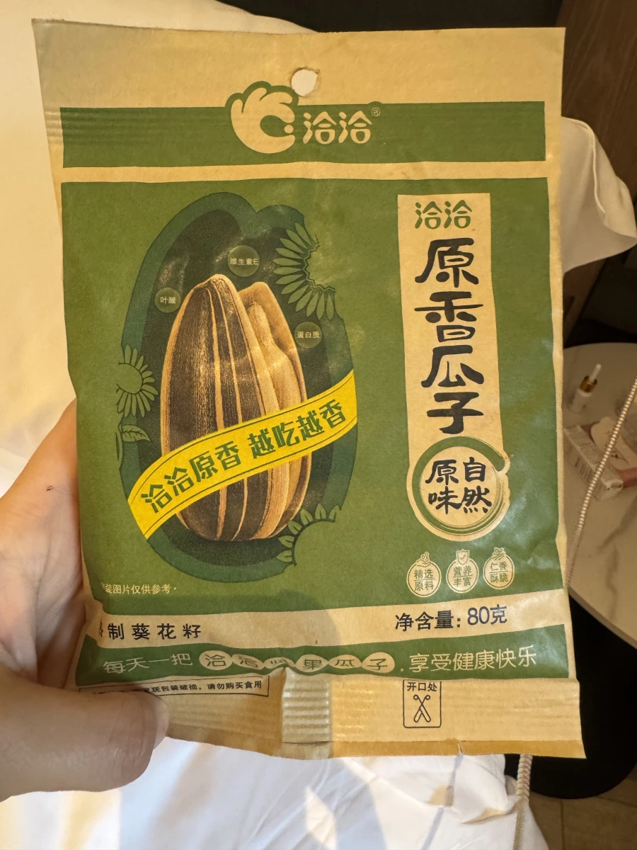 洽洽原香瓜子
