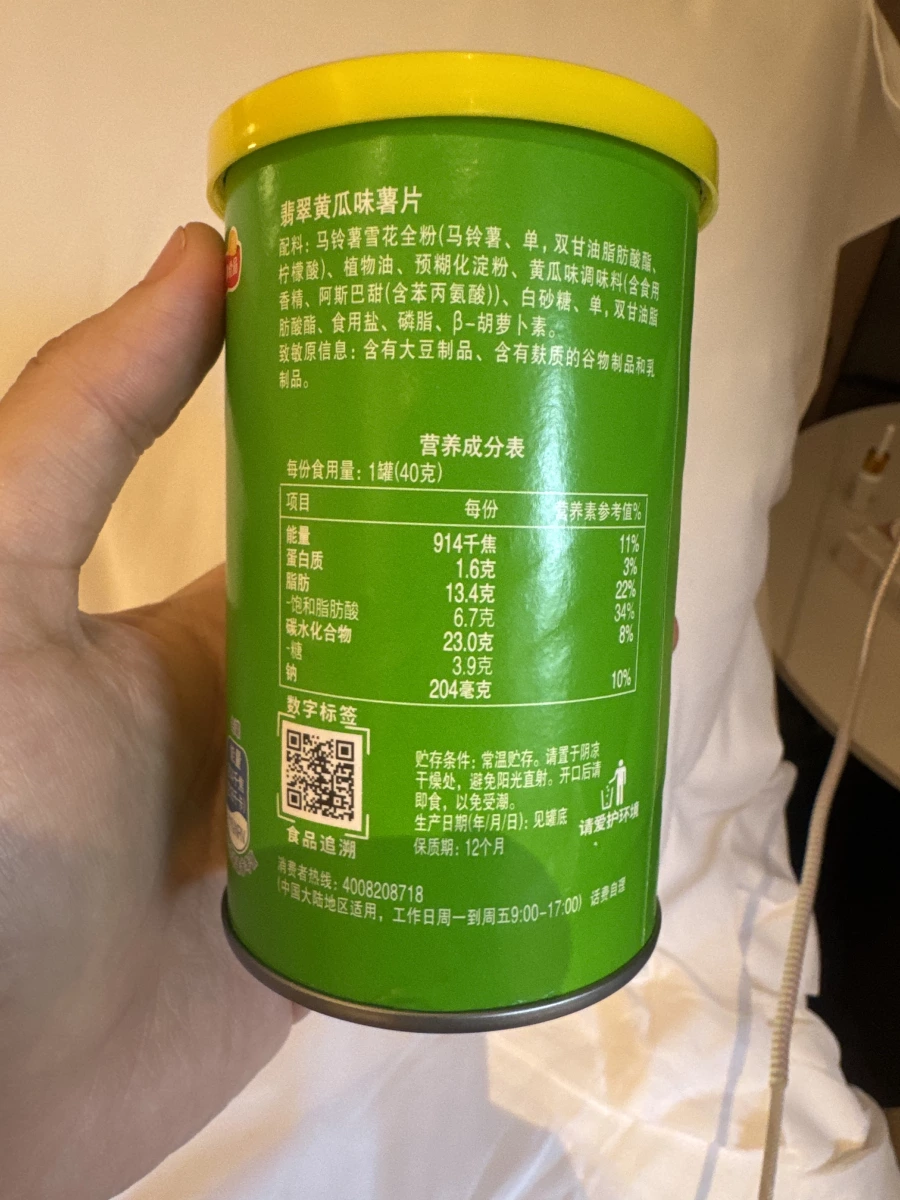 翡翠黃瓜味薯片