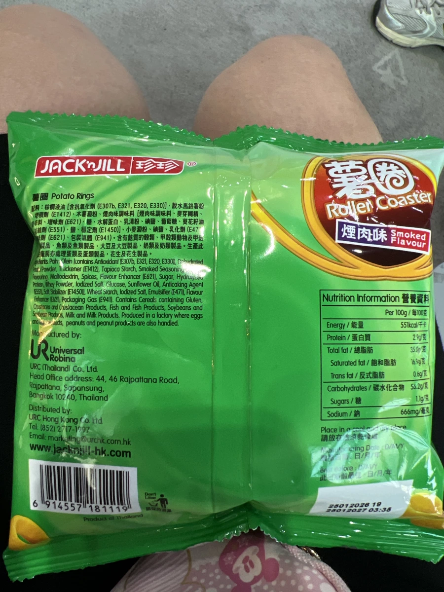 珍珍薯卷煙肉味 (Jack 'n Jill Roller Coaster Smoked Flavour)