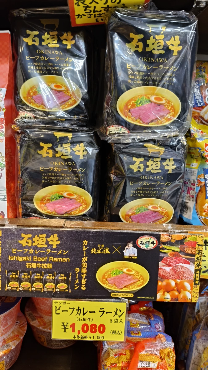石垣牛咖哩拉麵