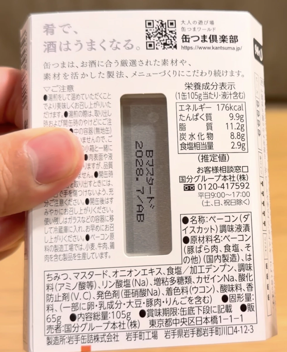 缶つま 蜂蜜芥末豬五花肉罐頭