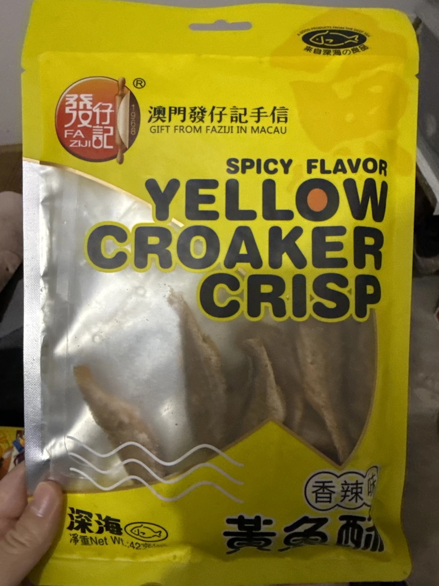 澳門發仔記手信 黃魚酥 (香辣味)
