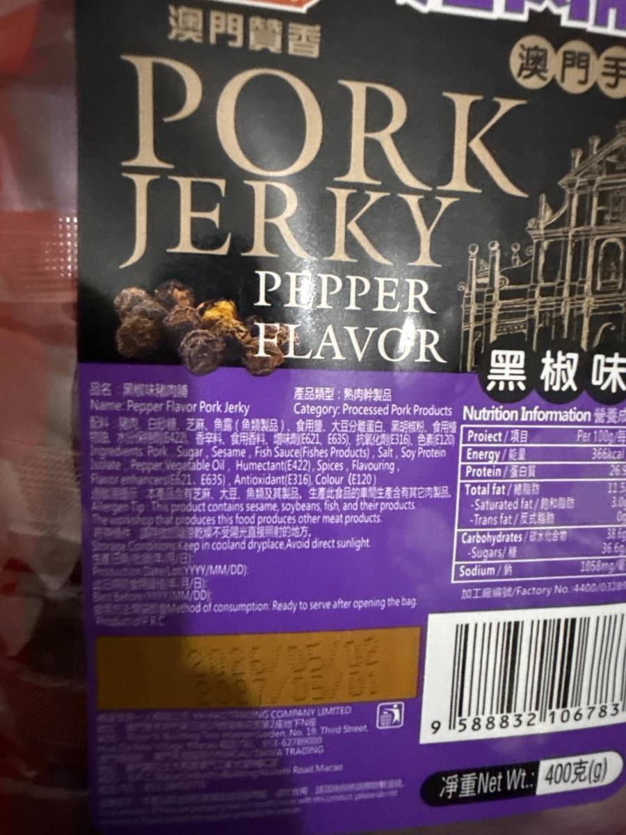 澳門贊香黑椒味豬肉脯