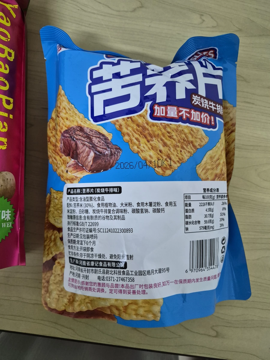苦蕎片（炭燒牛排味）