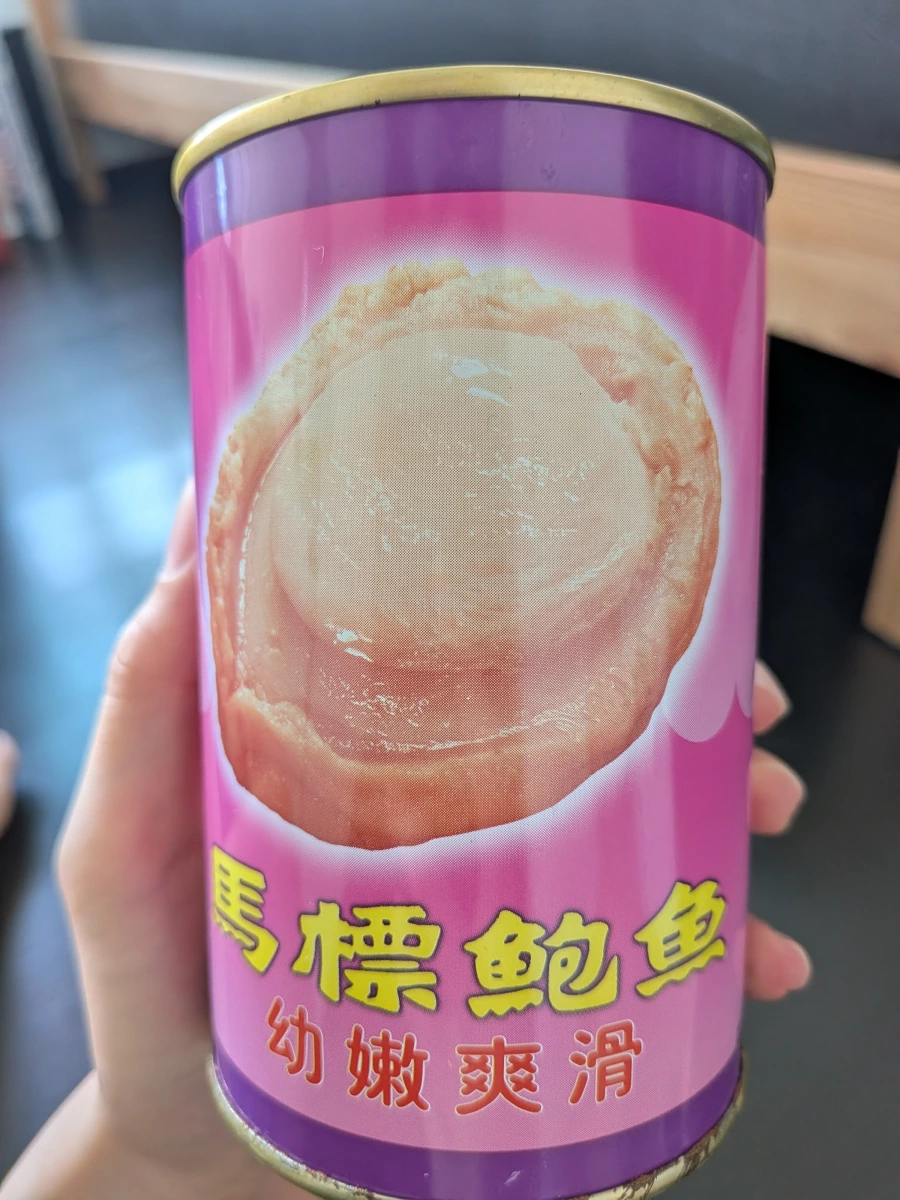馬標鮑魚罐頭