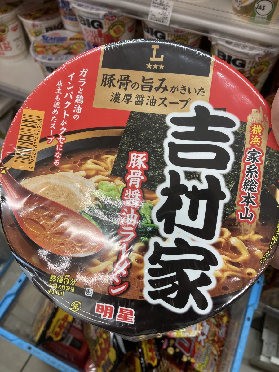 明星 吉村家 橫濱家系總本山 豚骨醬油拉麵