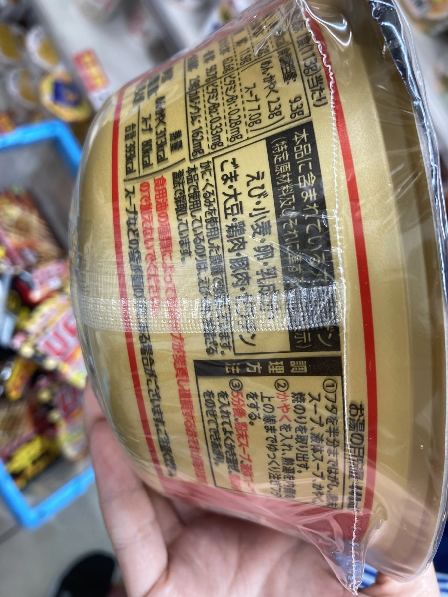 明星 吉村家 橫濱家系總本山 豚骨醬油拉麵