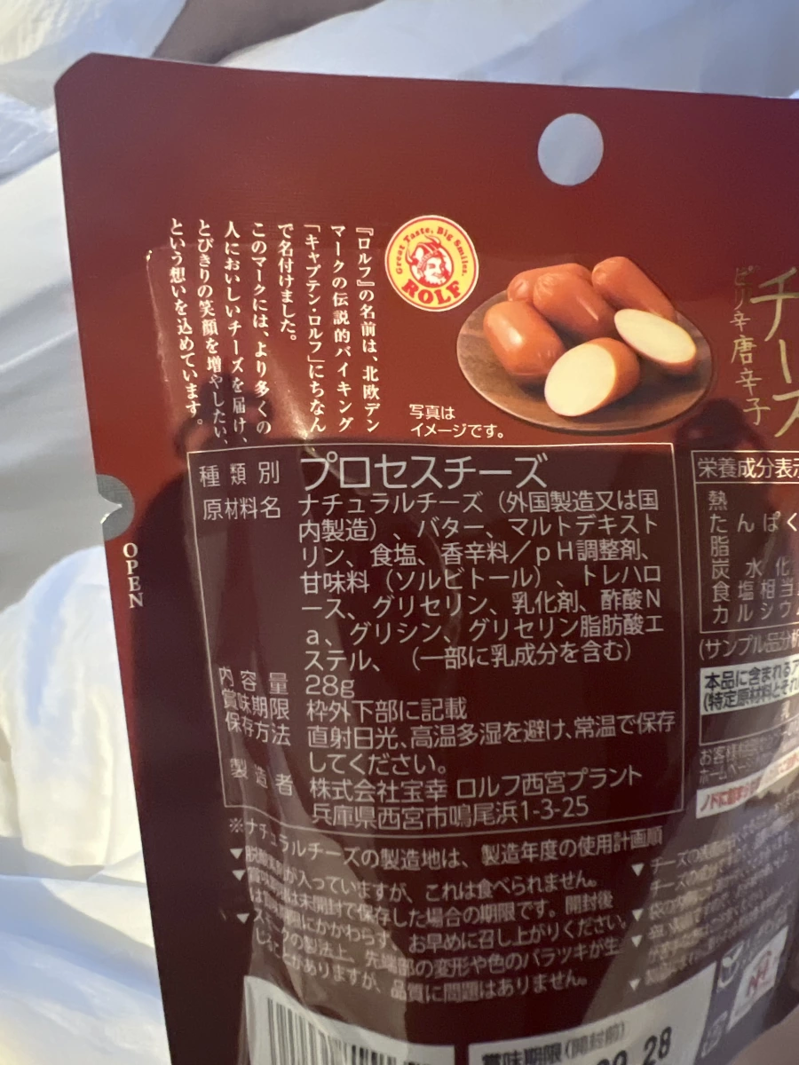ROLF燻製起司微辣唐辛子