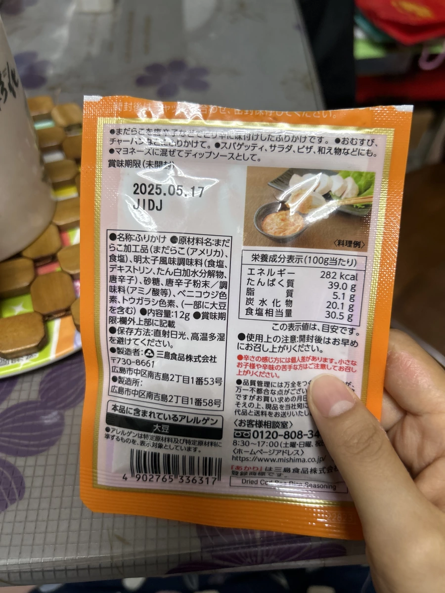 三島食品 あかり 辣味鱈魚子香鬆