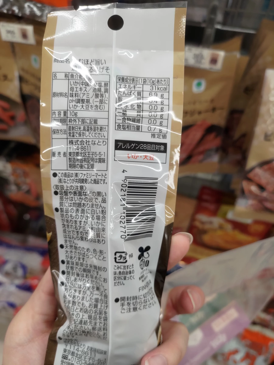 日本全家烤魷魚鬚 (Dried Squid Arms)