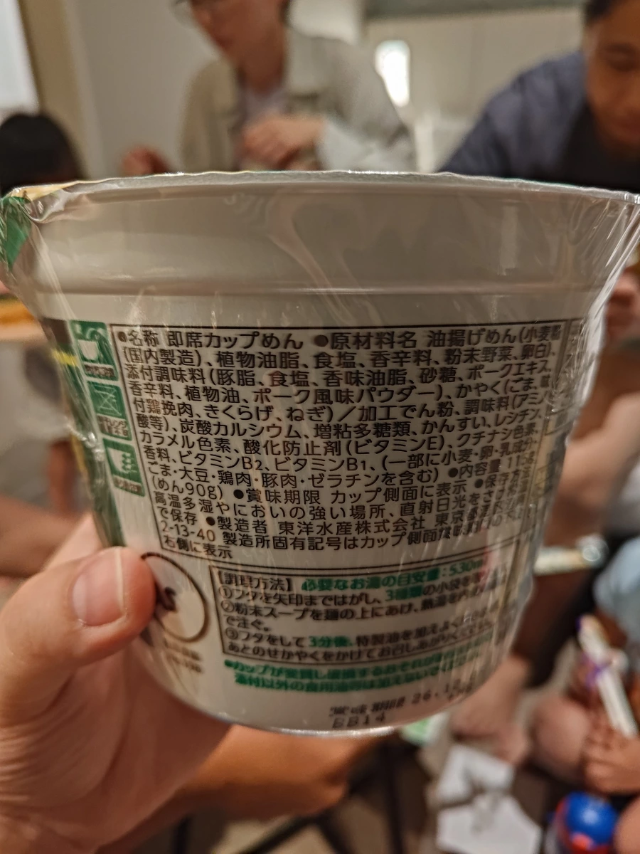 マルちゃん (Maruchan) ごつ盛り 豚骨泡麵