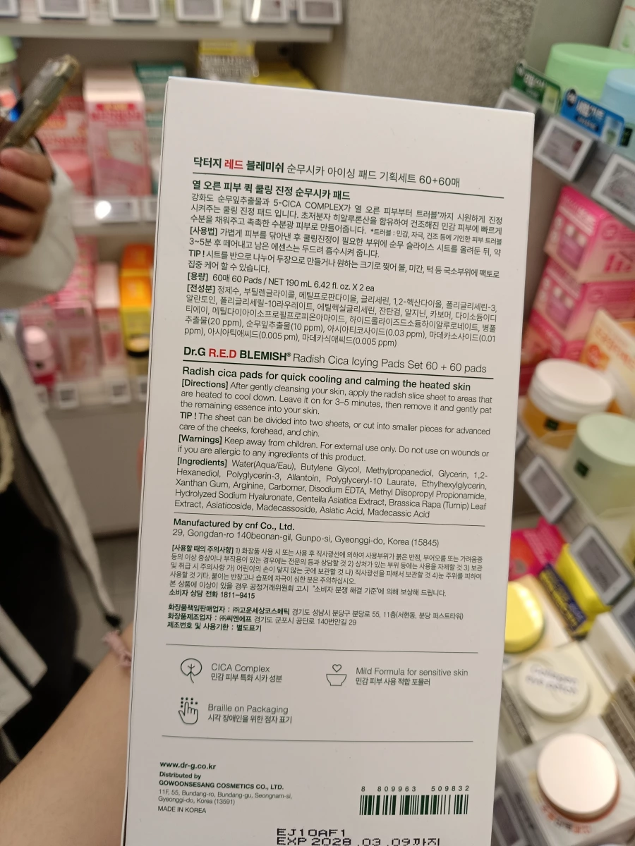 Dr.G R.E.D BLEMISH 積雪草舒緩冰敷棉片
