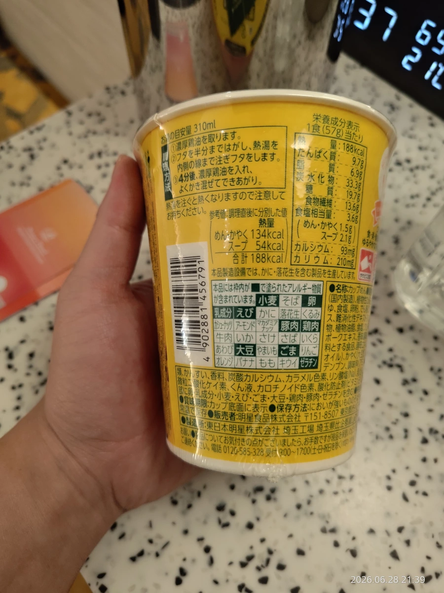 明星食品低糖質杯麵