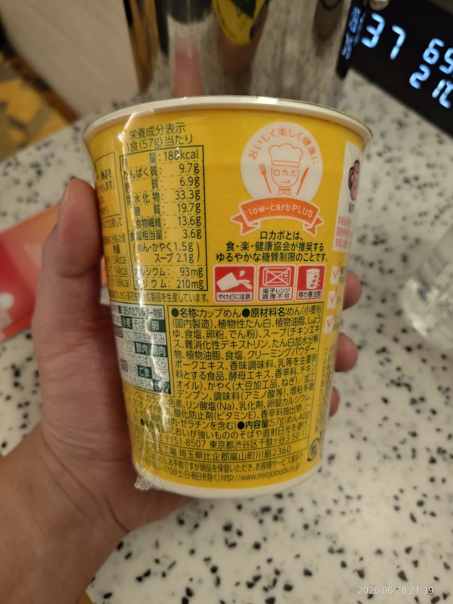 明星食品低糖質杯麵