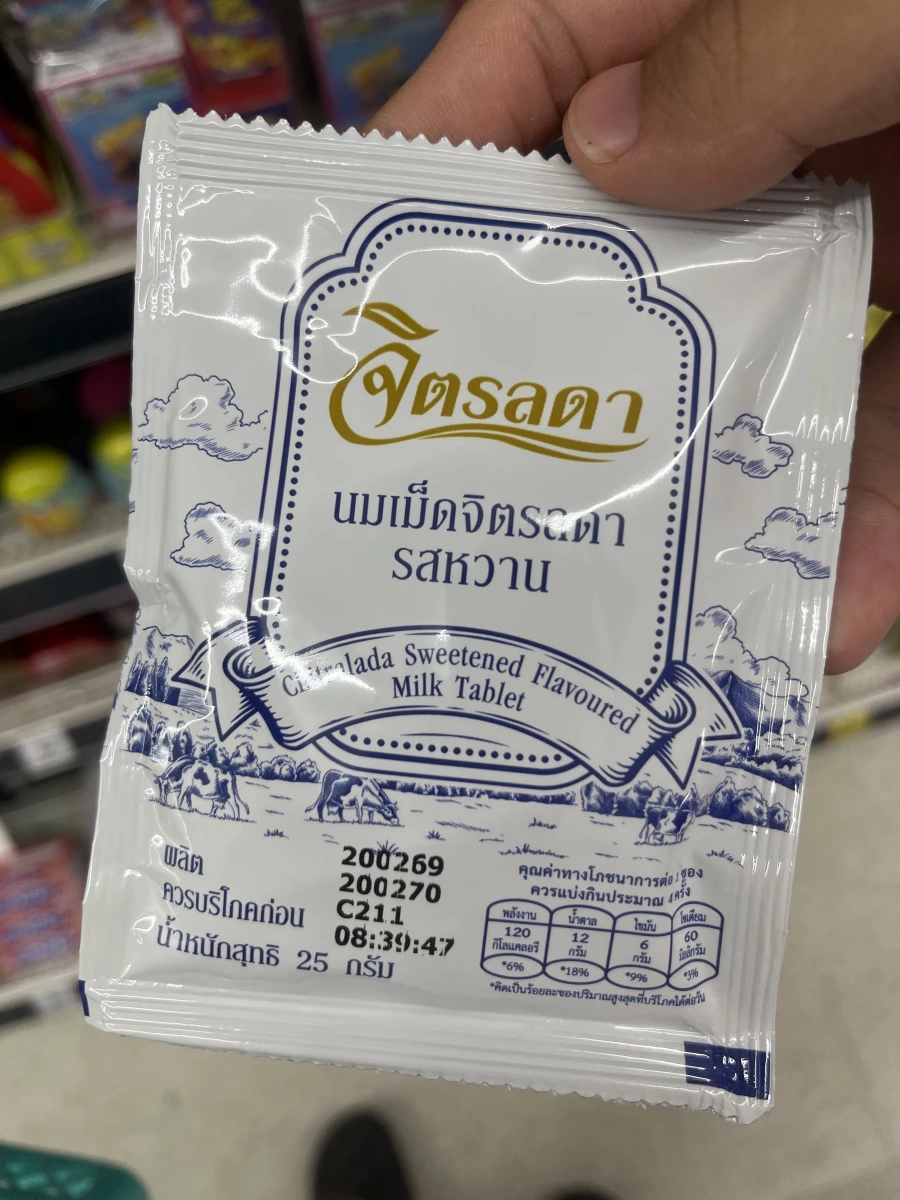 泰國皇家牛奶片 (Chitralada Milk Tablet)